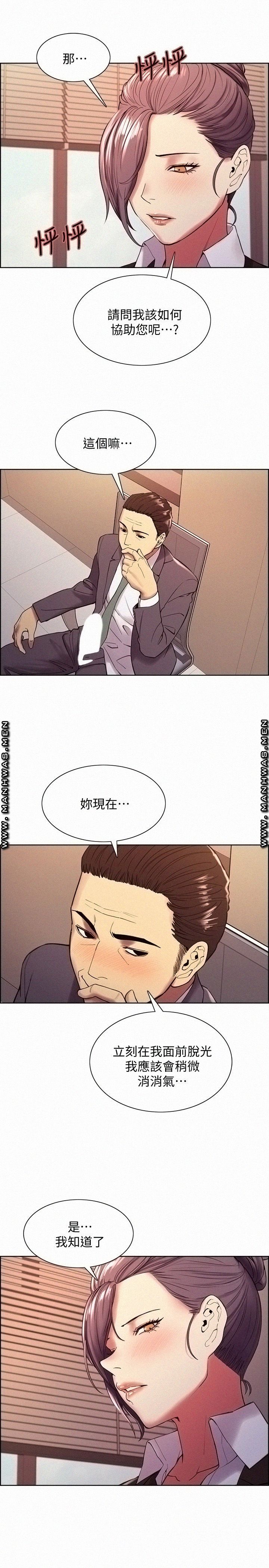 The Runaway Family Raw Chapter 48 Page 25