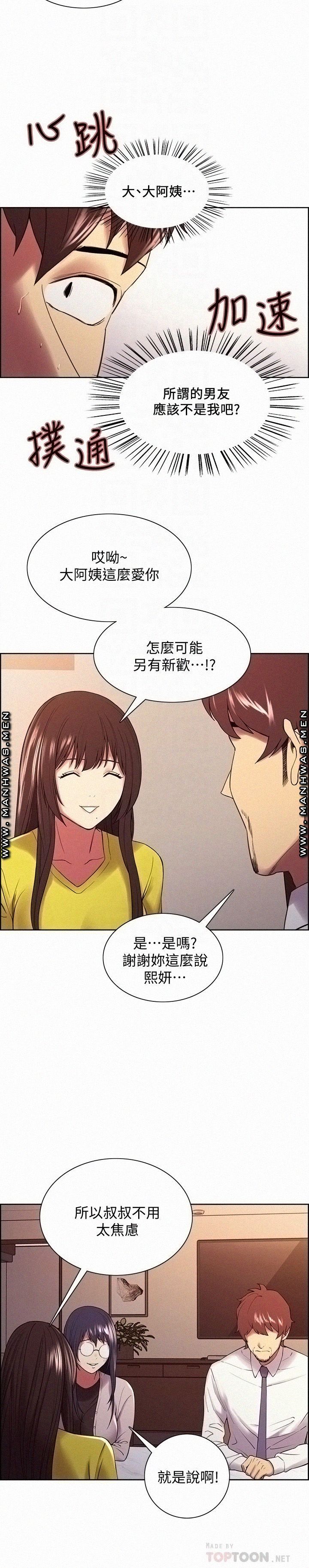 The Runaway Family Raw Chapter 48 Page 4