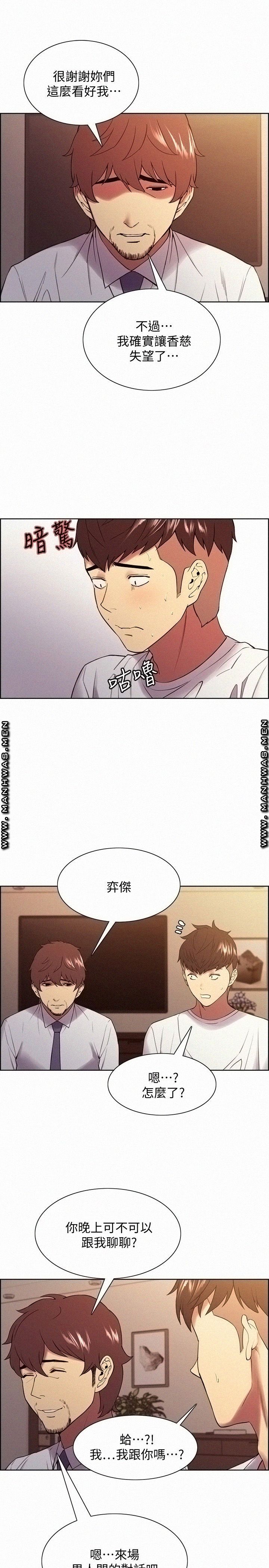 The Runaway Family Raw Chapter 48 Page 5