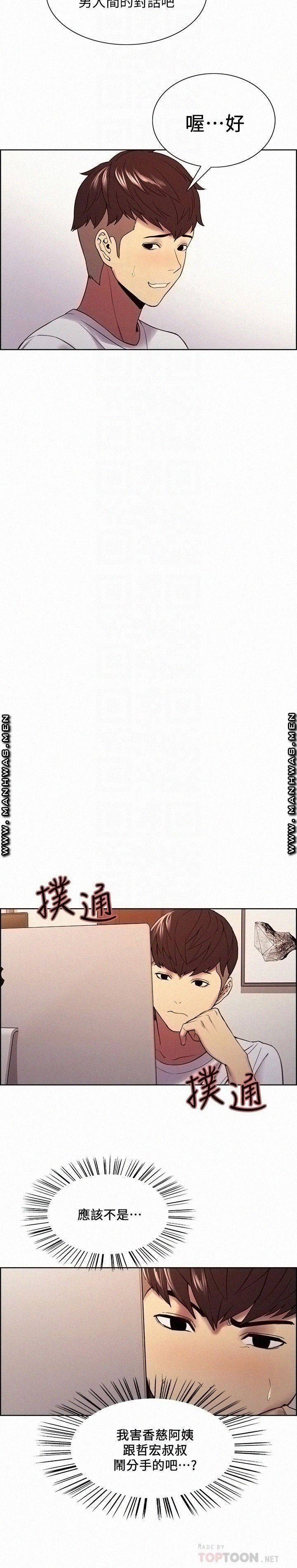 The Runaway Family Raw Chapter 48 Page 6