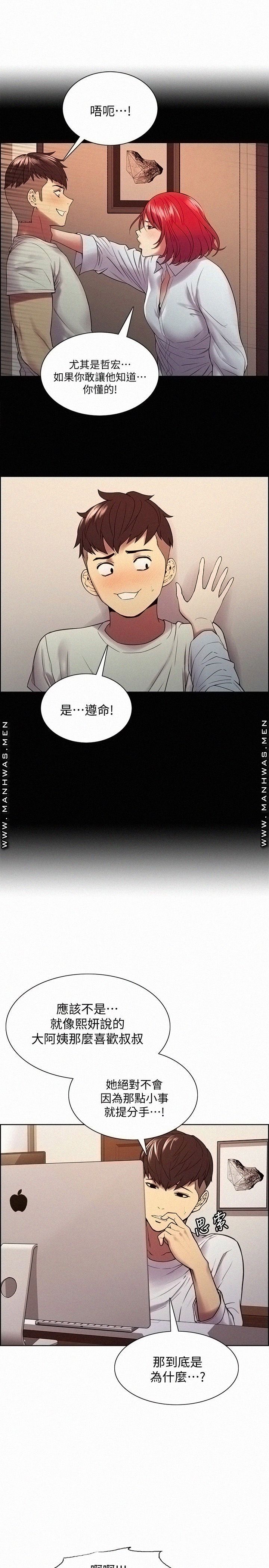The Runaway Family Raw Chapter 48 Page 7