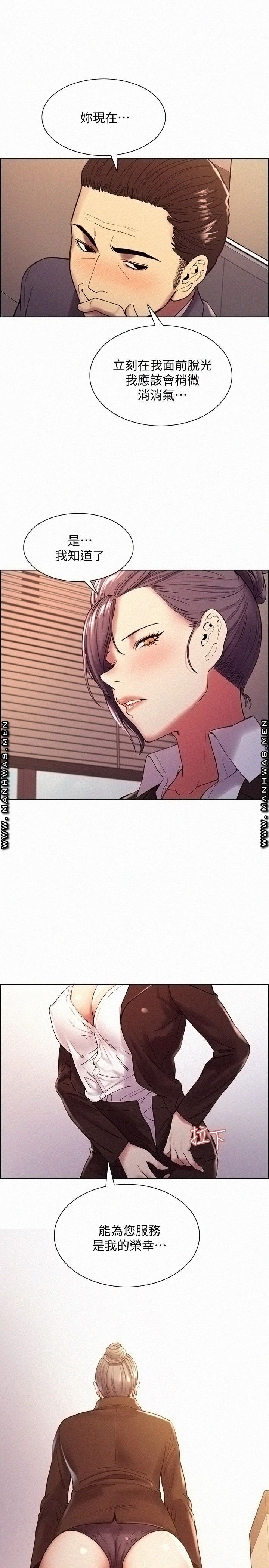 The Runaway Family Raw Chapter 49 Page 1