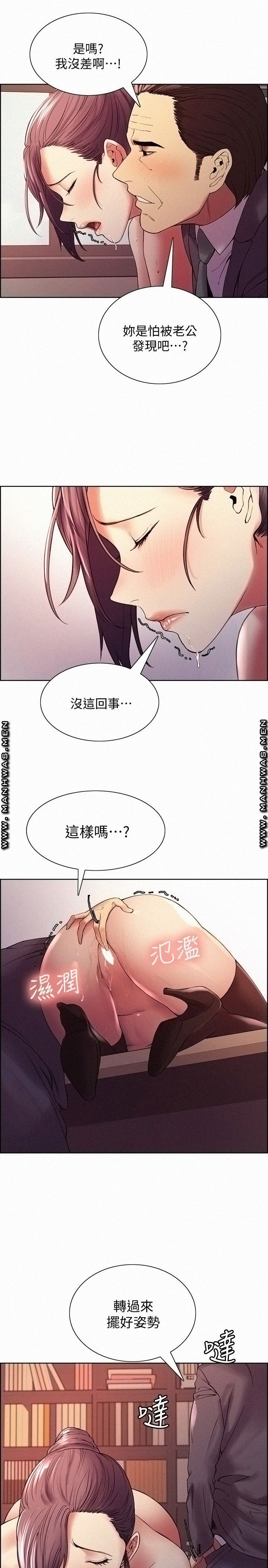 The Runaway Family Raw Chapter 49 Page 19