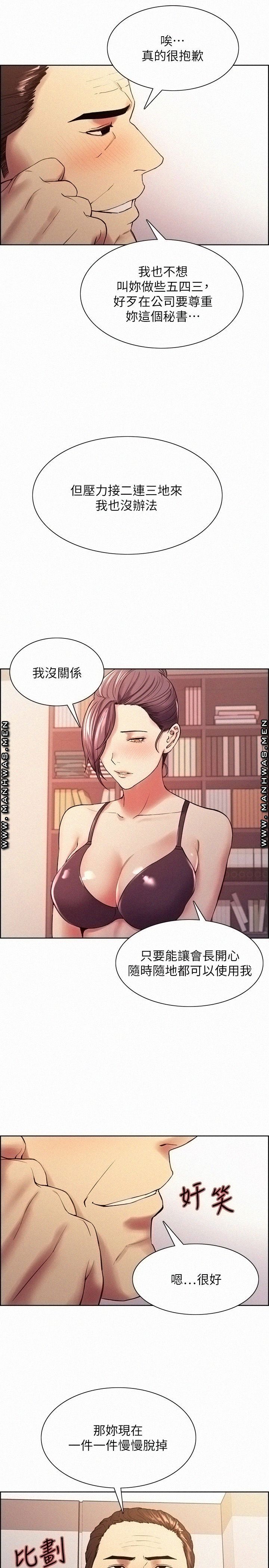 The Runaway Family Raw Chapter 49 Page 7