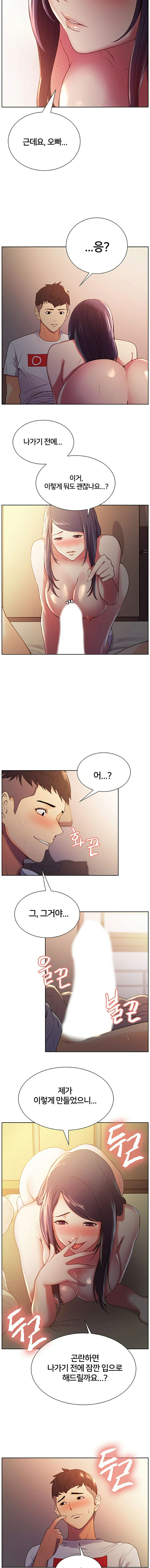 The Runaway Family Raw Chapter 5 Page 10