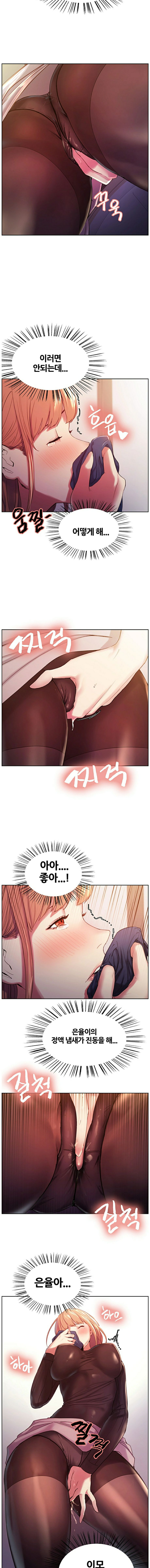The Runaway Family Raw Chapter 5 Page 12