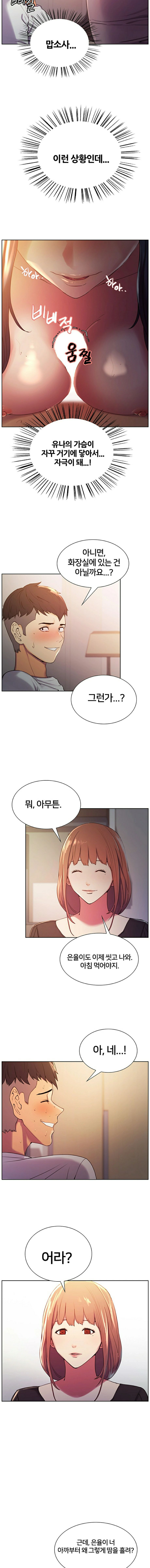 The Runaway Family Raw Chapter 5 Page 5