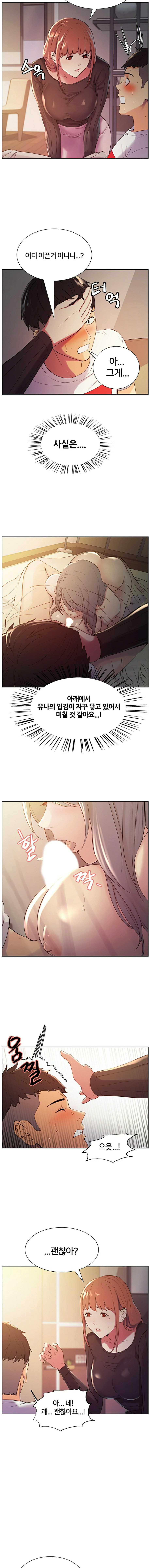 The Runaway Family Raw Chapter 5 Page 6