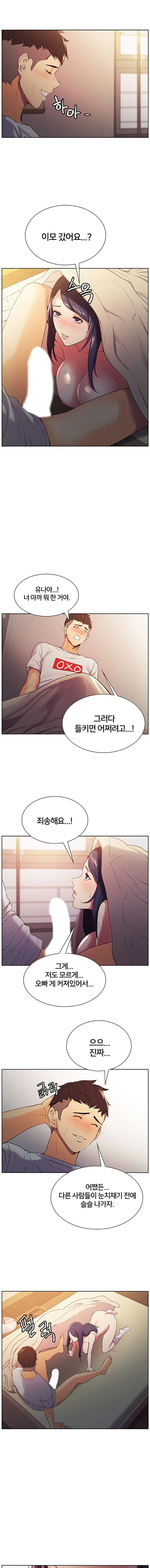The Runaway Family Raw Chapter 5 Page 9