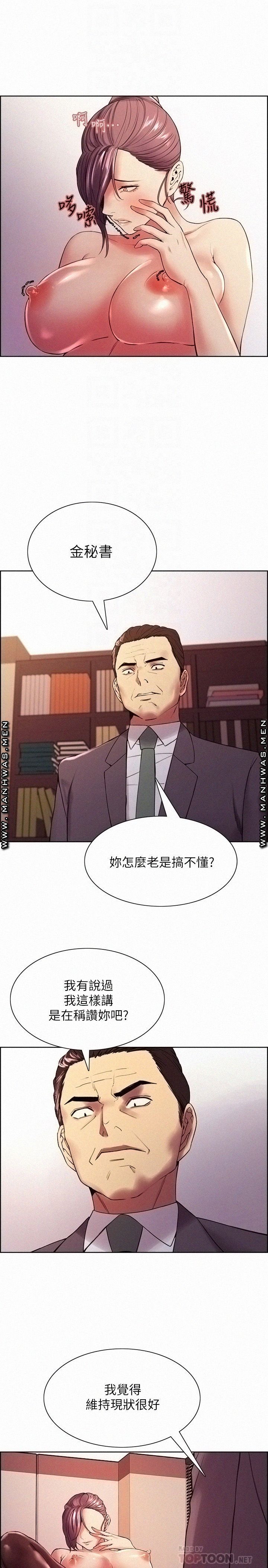 The Runaway Family Raw Chapter 50 Page 14