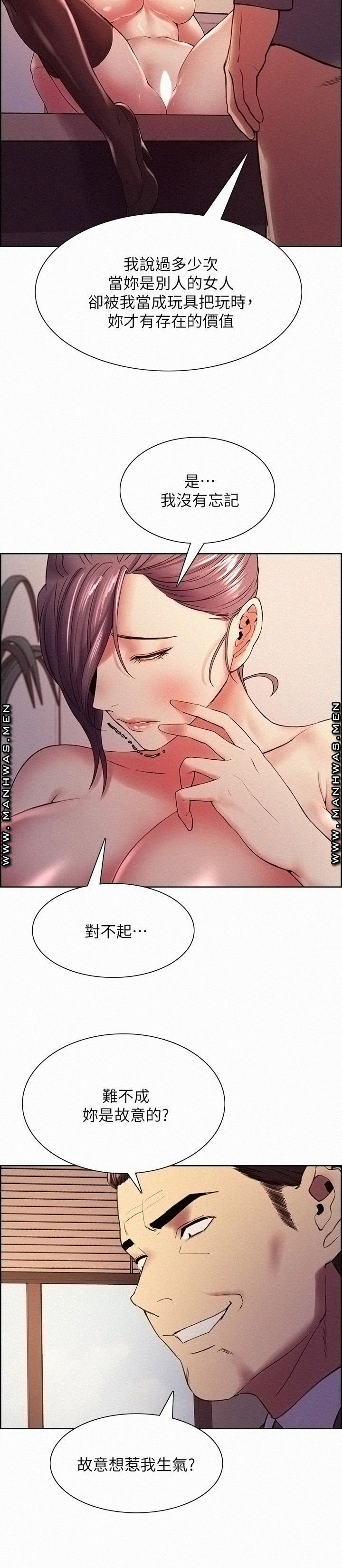 The Runaway Family Raw Chapter 50 Page 15