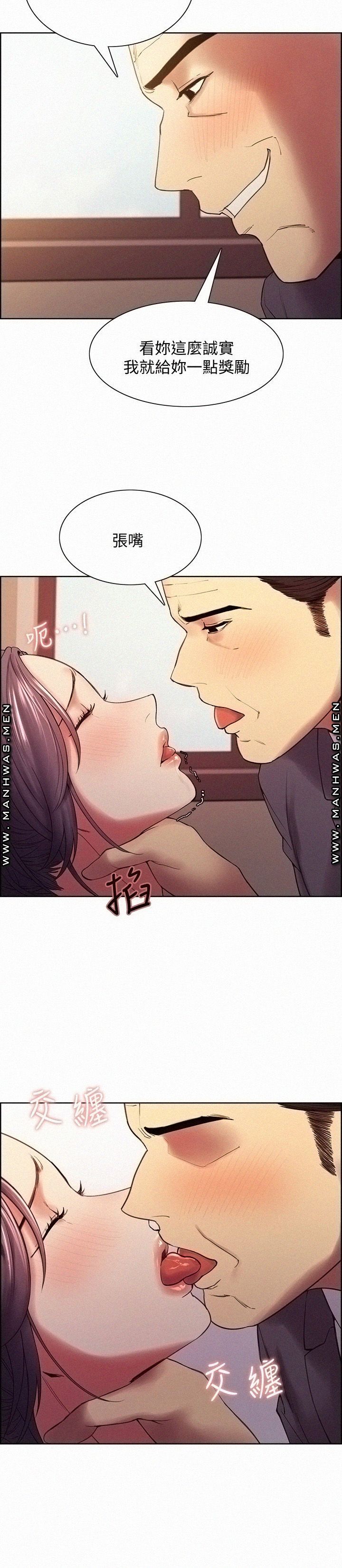The Runaway Family Raw Chapter 50 Page 19