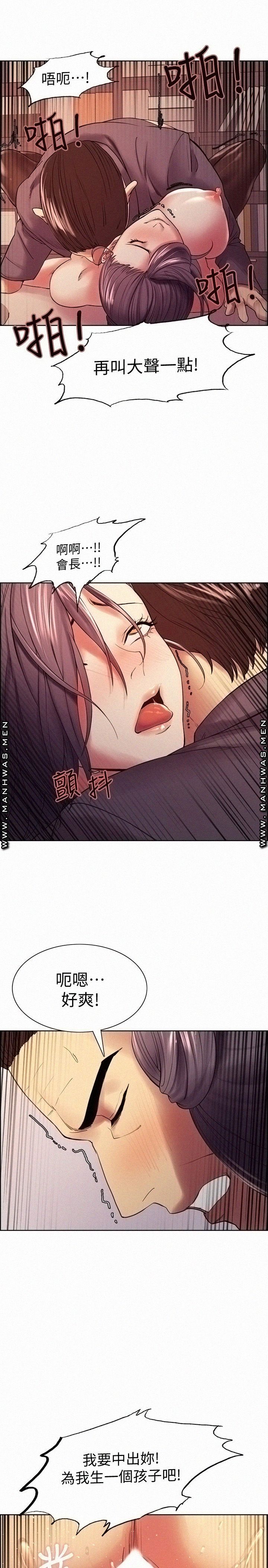 The Runaway Family Raw Chapter 50 Page 22