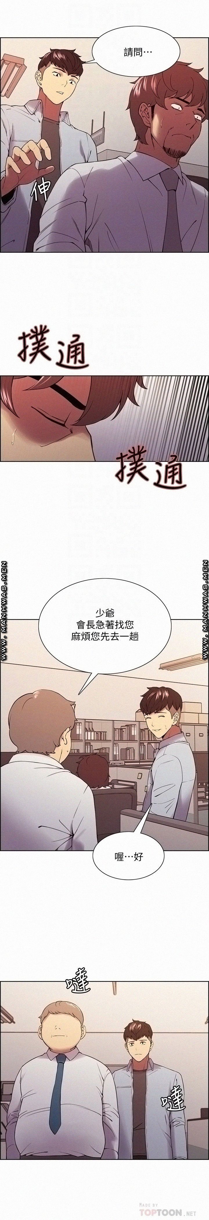 The Runaway Family Raw Chapter 50 Page 6