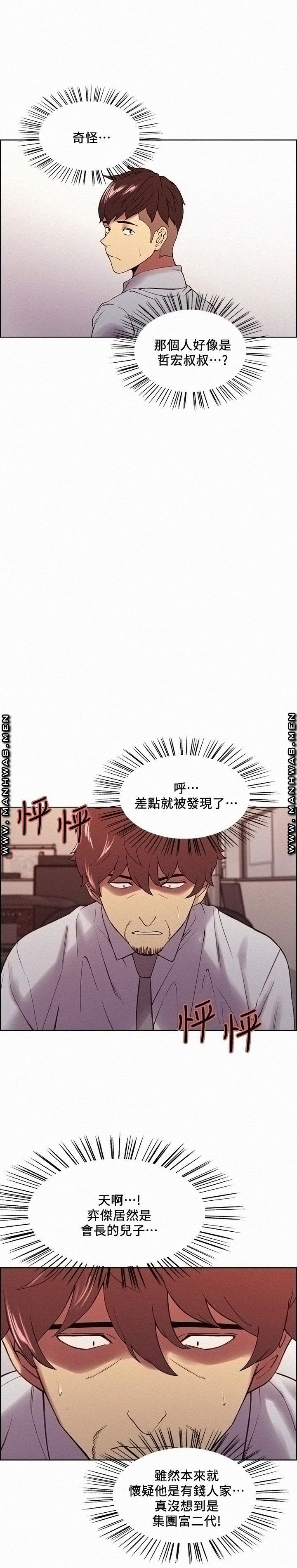 The Runaway Family Raw Chapter 50 Page 7