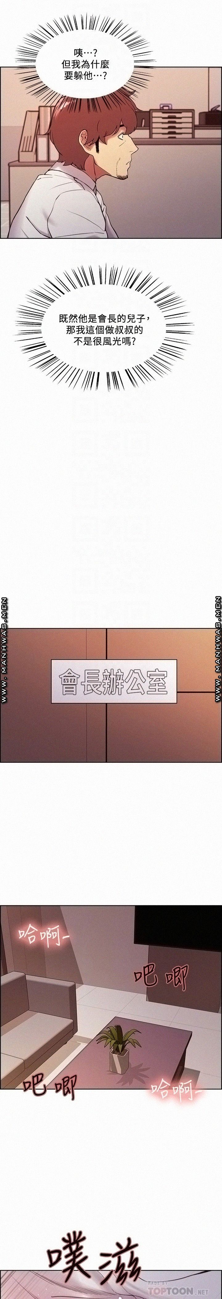 The Runaway Family Raw Chapter 50 Page 8