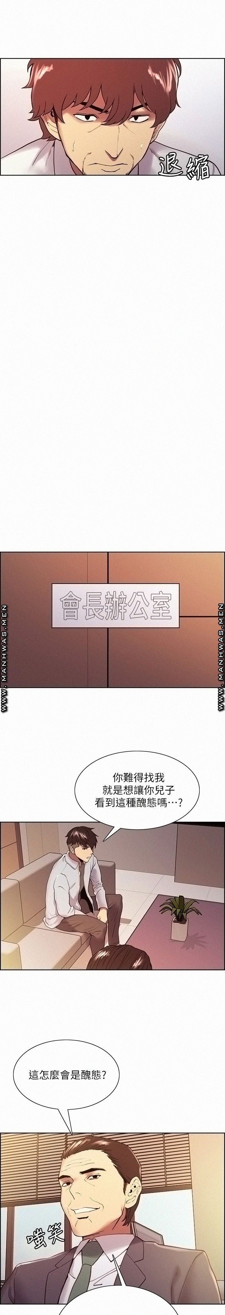 The Runaway Family Raw Chapter 51 Page 11