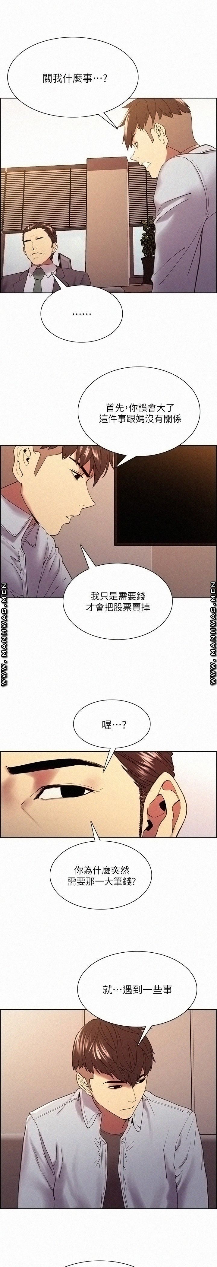 The Runaway Family Raw Chapter 51 Page 15