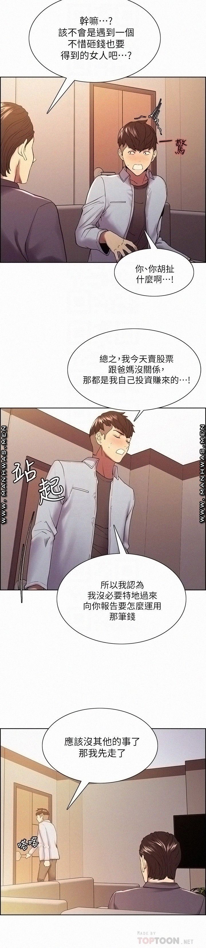 The Runaway Family Raw Chapter 51 Page 16