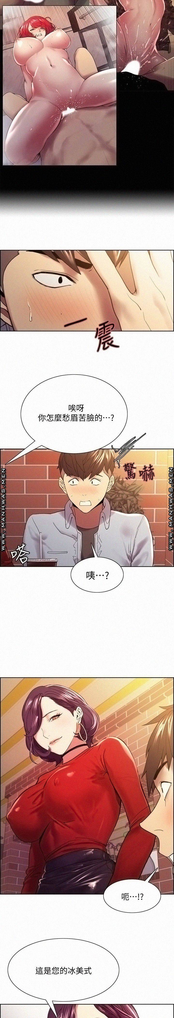 The Runaway Family Raw Chapter 51 Page 20