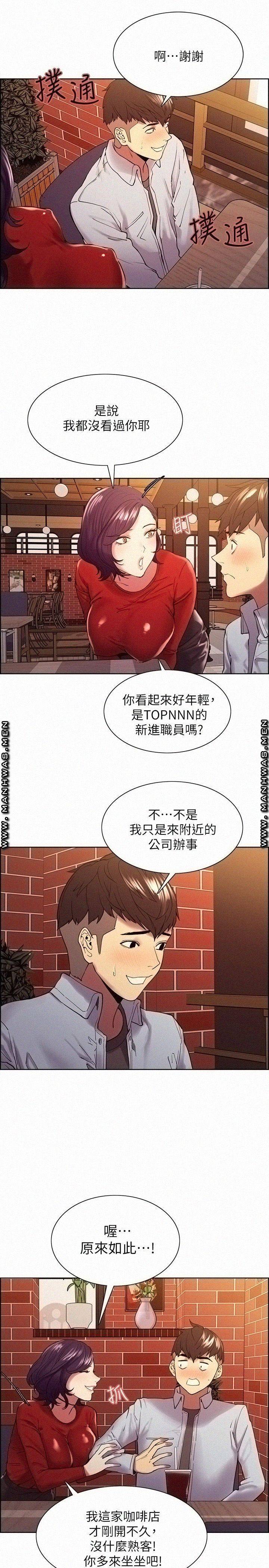 The Runaway Family Raw Chapter 51 Page 22