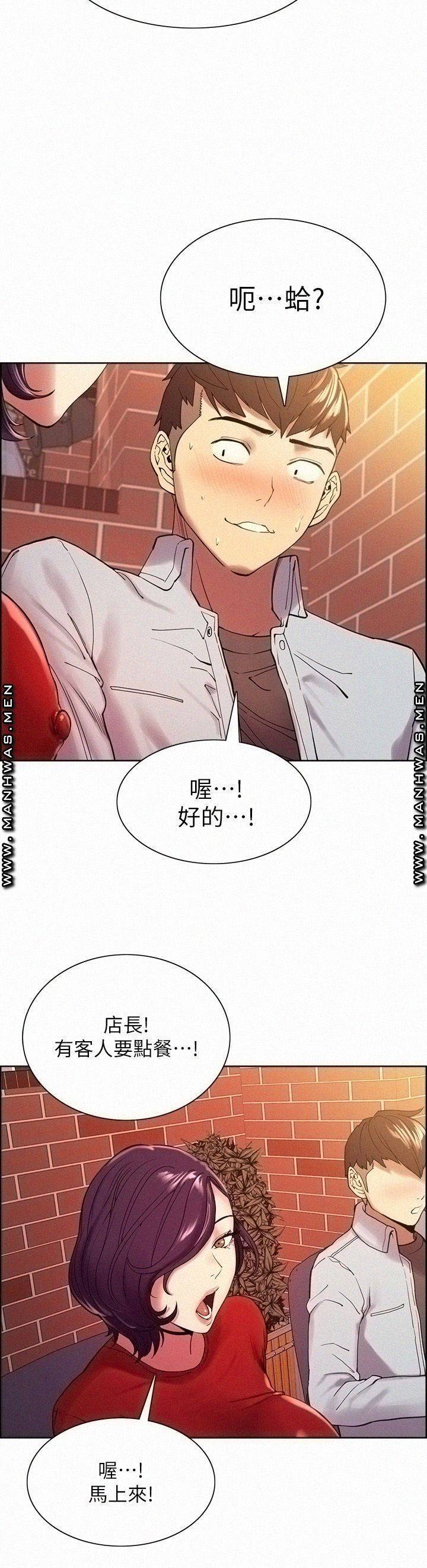 The Runaway Family Raw Chapter 51 Page 23