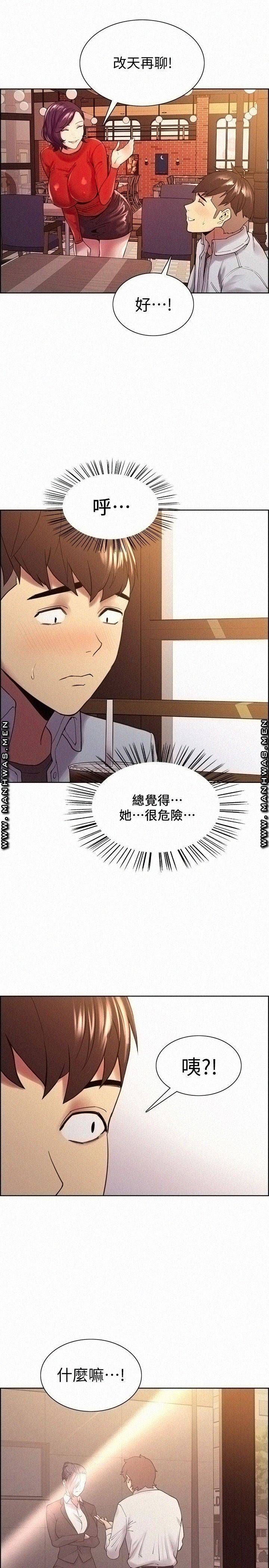 The Runaway Family Raw Chapter 51 Page 24