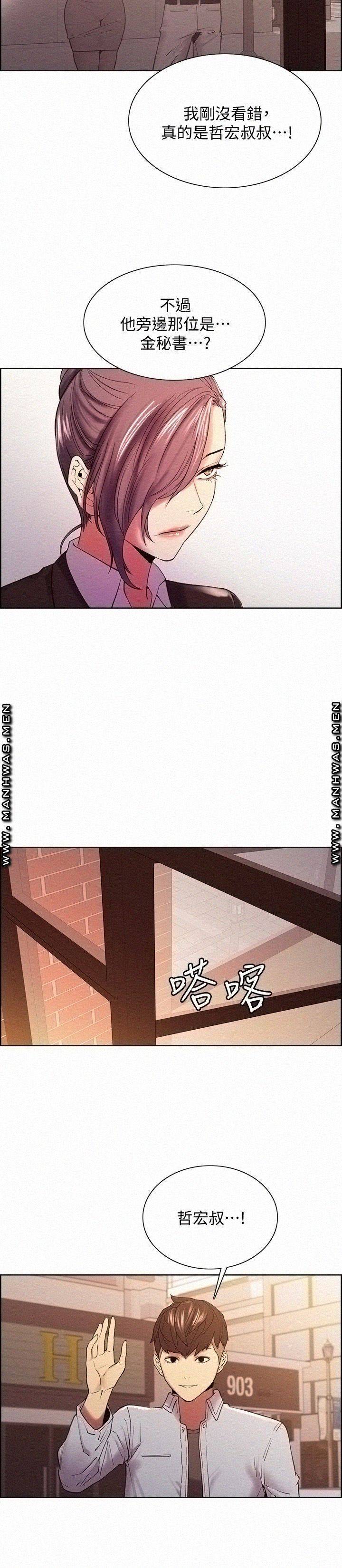 The Runaway Family Raw Chapter 51 Page 25