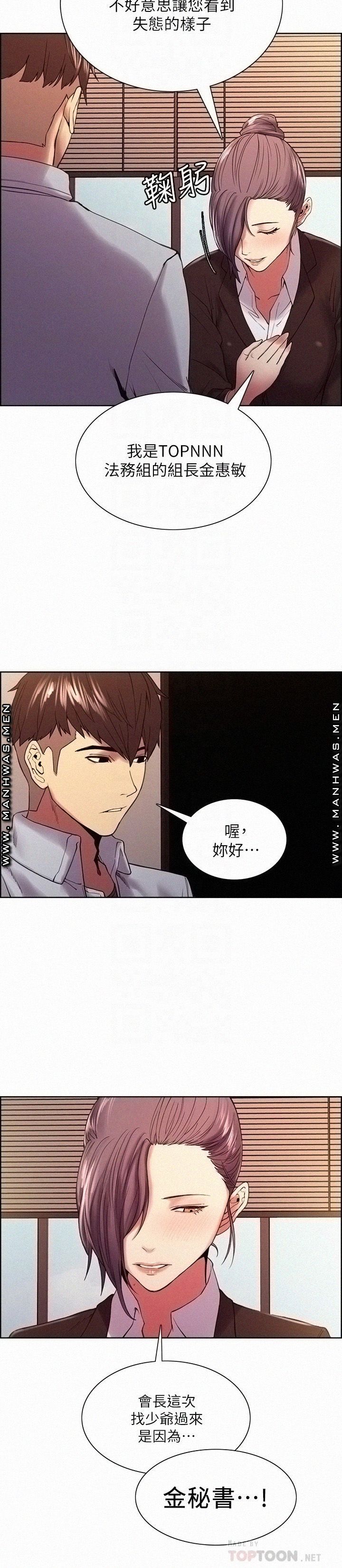 The Runaway Family Raw Chapter 51 Page 6