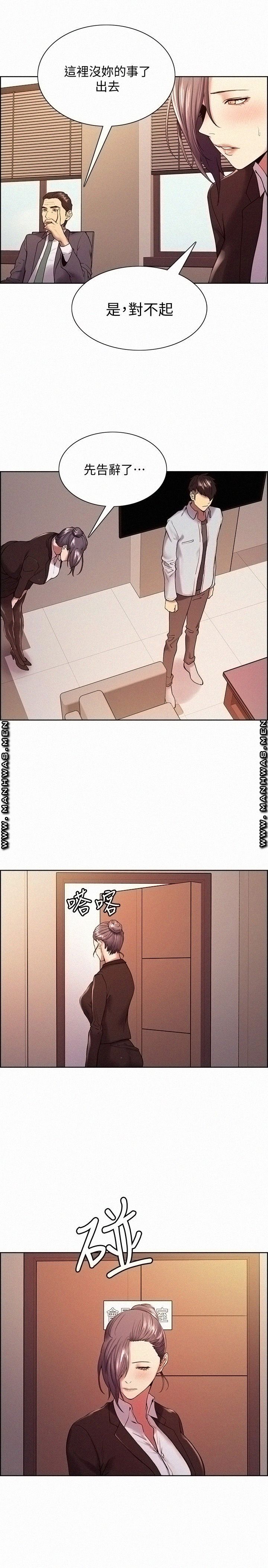 The Runaway Family Raw Chapter 51 Page 7
