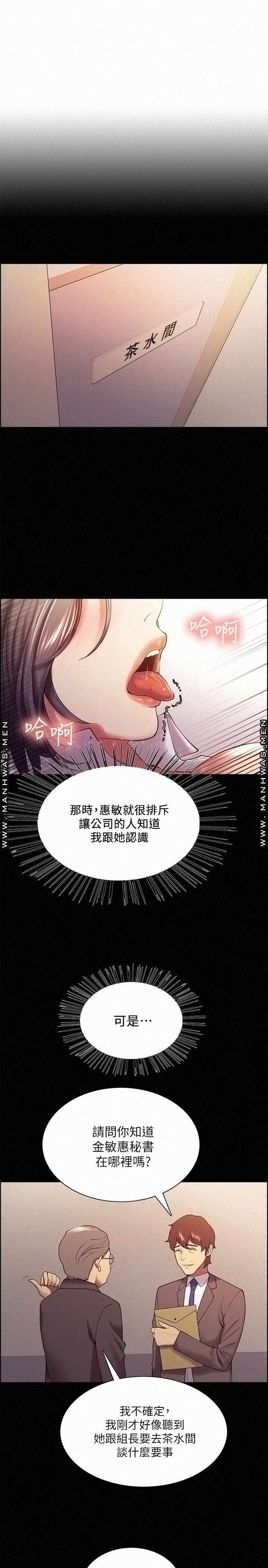 The Runaway Family Raw Chapter 52 Page 17