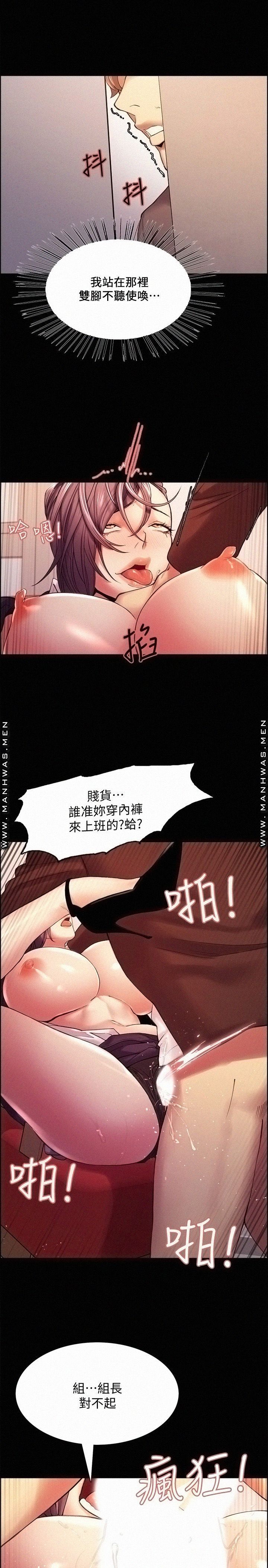 The Runaway Family Raw Chapter 52 Page 21