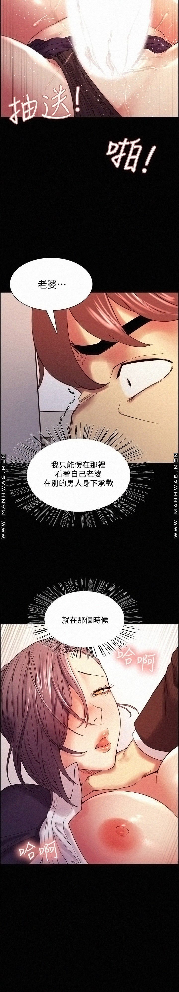 The Runaway Family Raw Chapter 52 Page 22