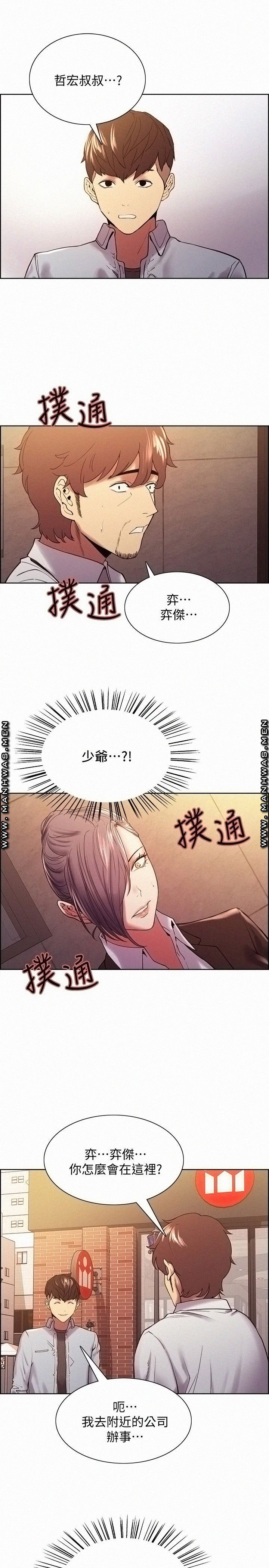 The Runaway Family Raw Chapter 52 Page 5