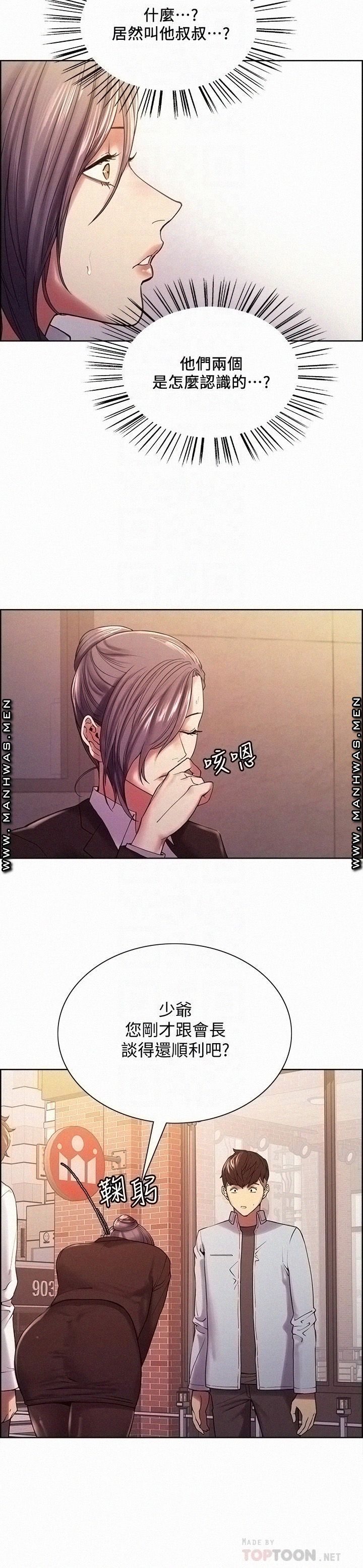 The Runaway Family Raw Chapter 52 Page 6