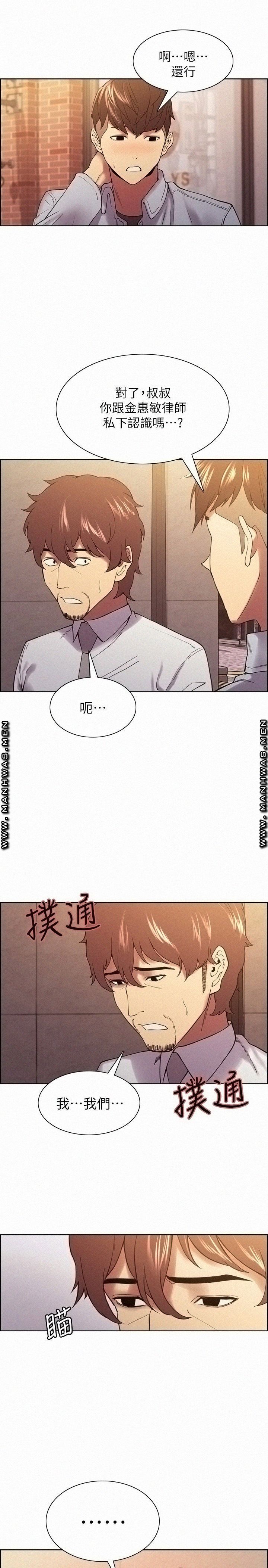 The Runaway Family Raw Chapter 52 Page 7
