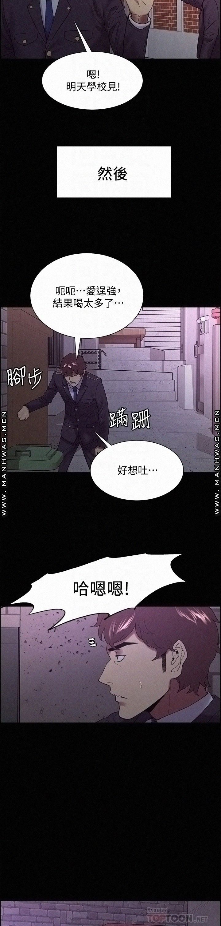 The Runaway Family Raw Chapter 53 Page 10