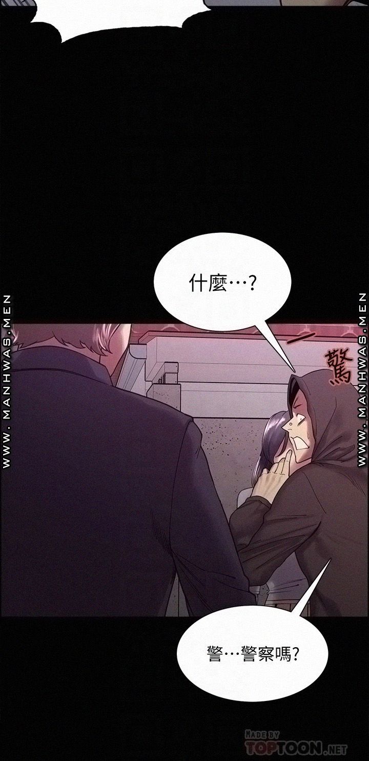 The Runaway Family Raw Chapter 53 Page 14