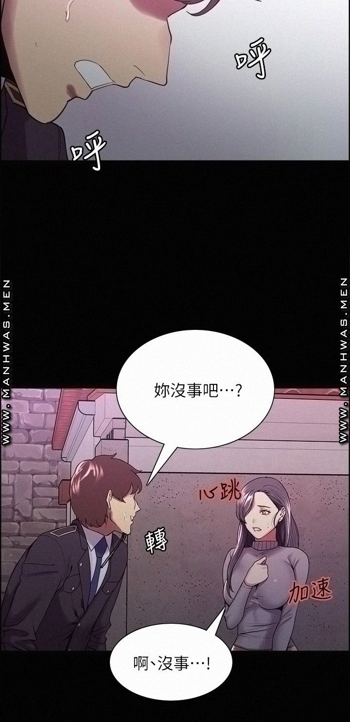 The Runaway Family Raw Chapter 53 Page 17