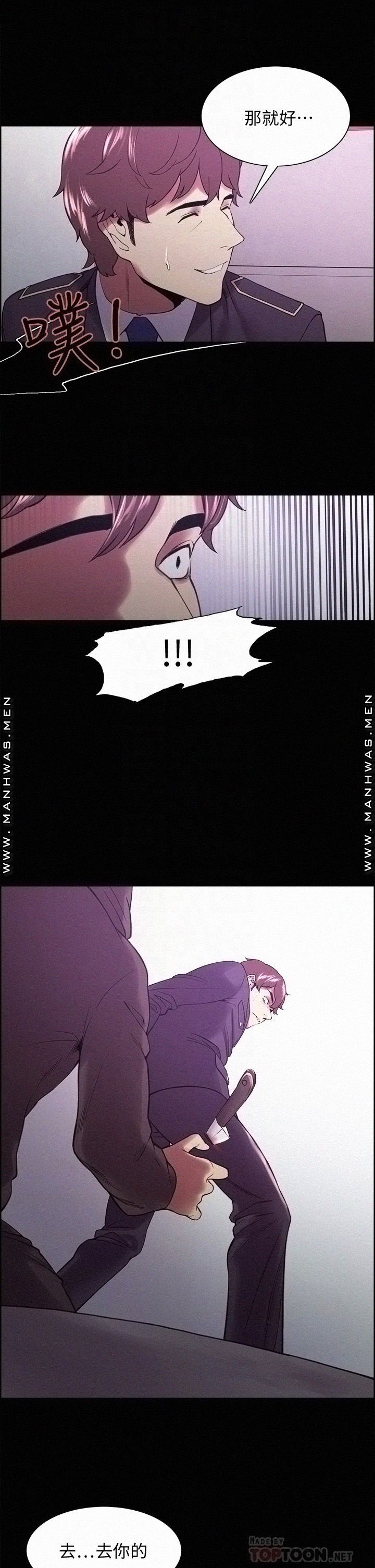 The Runaway Family Raw Chapter 53 Page 18