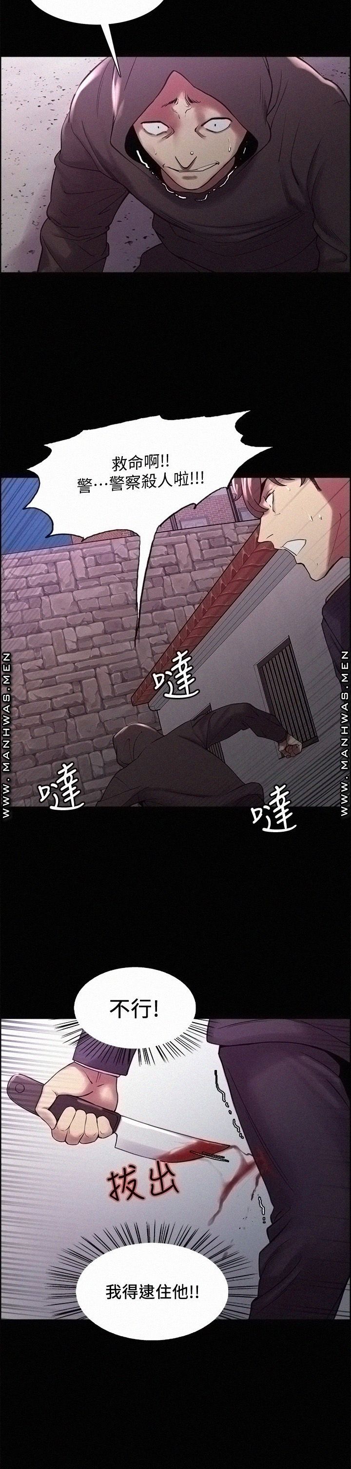 The Runaway Family Raw Chapter 53 Page 19