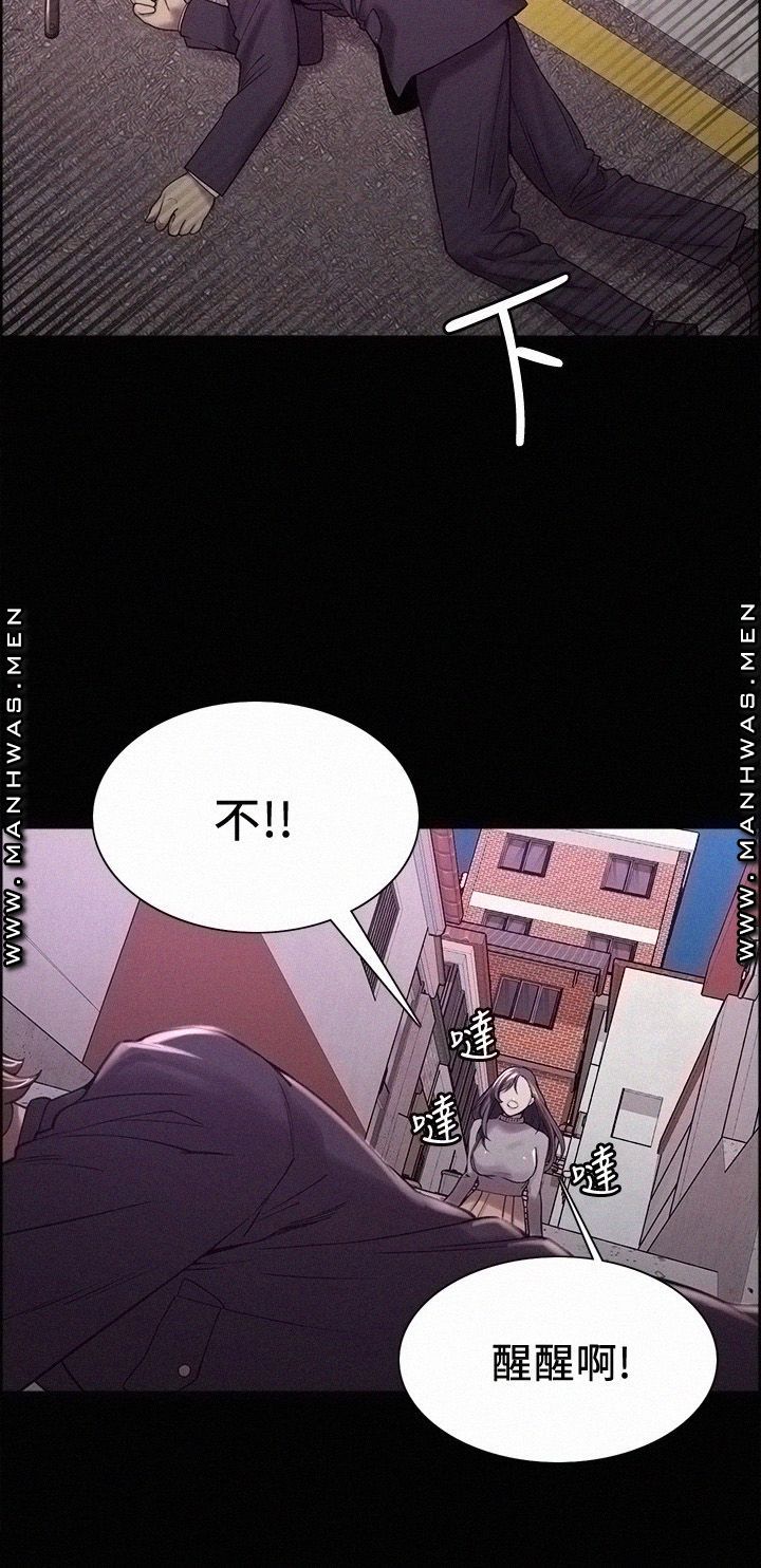 The Runaway Family Raw Chapter 53 Page 23