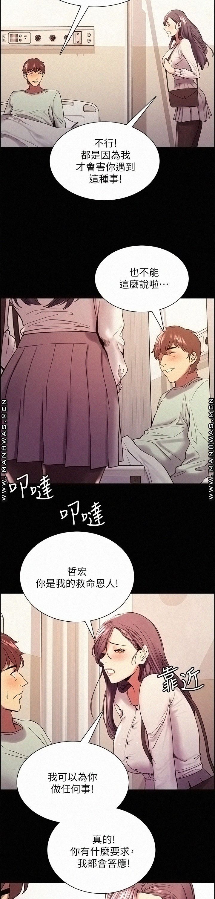 The Runaway Family Raw Chapter 53 Page 28