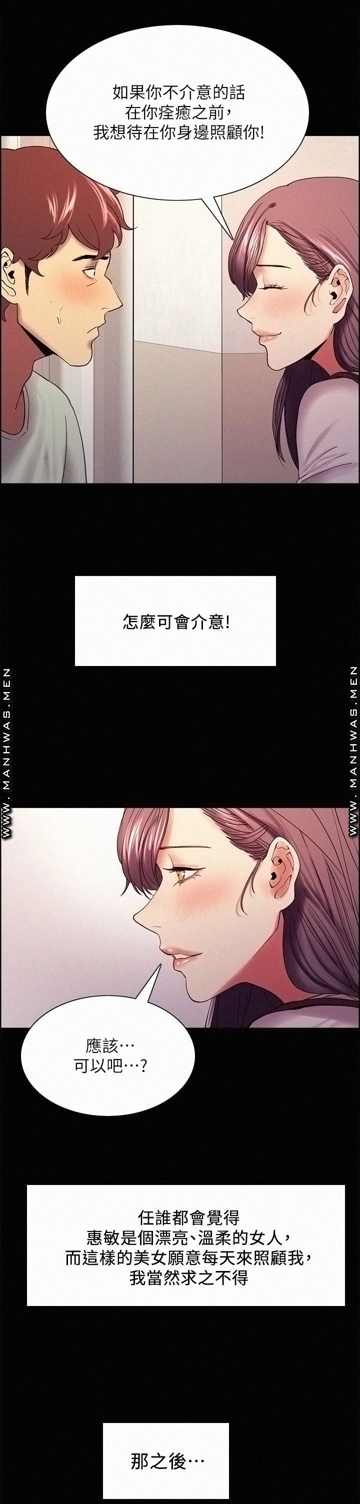 The Runaway Family Raw Chapter 53 Page 30