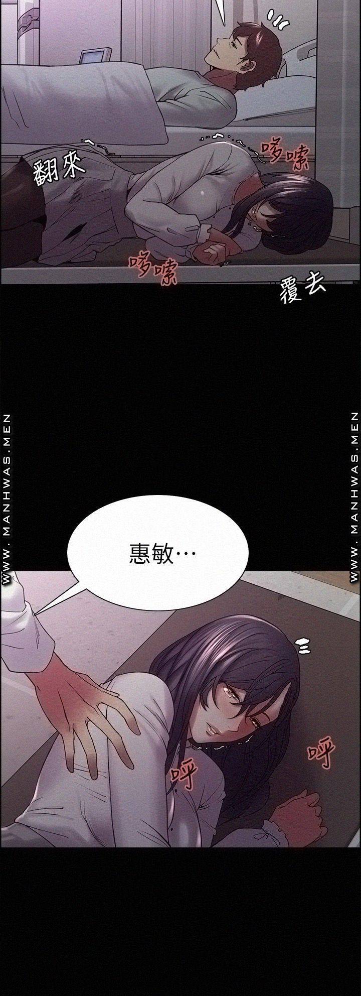 The Runaway Family Raw Chapter 53 Page 32