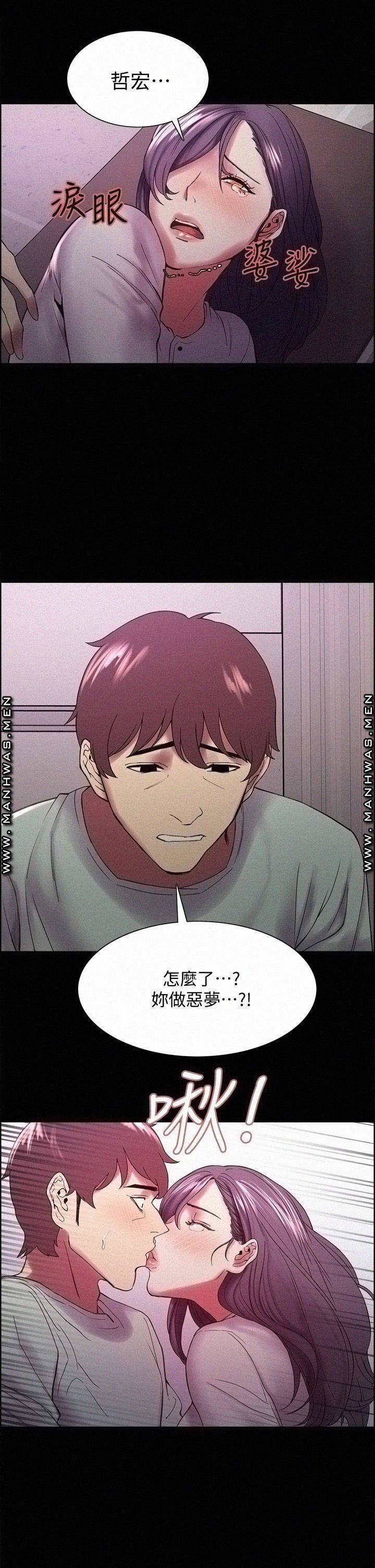 The Runaway Family Raw Chapter 53 Page 33