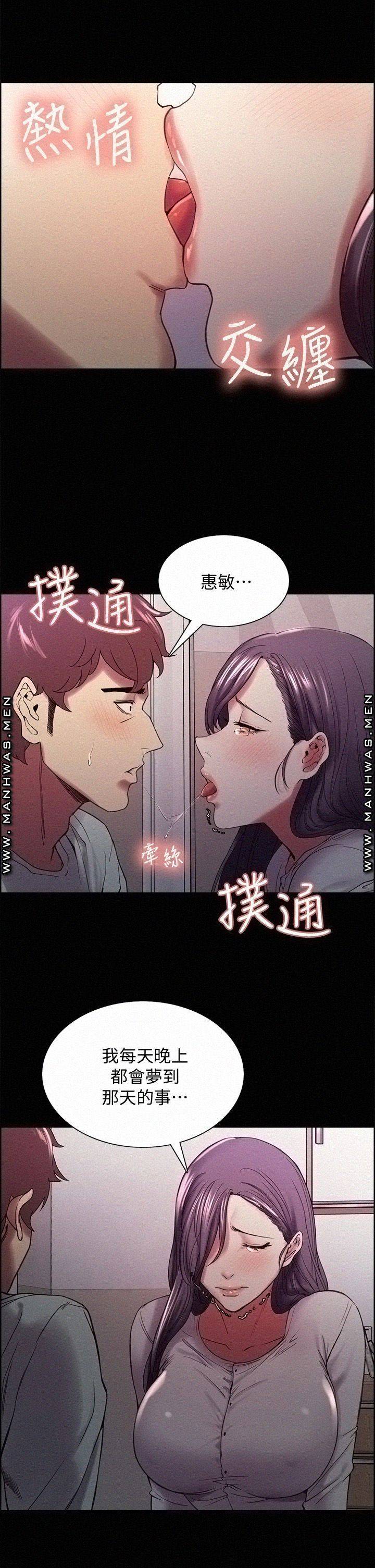 The Runaway Family Raw Chapter 53 Page 34