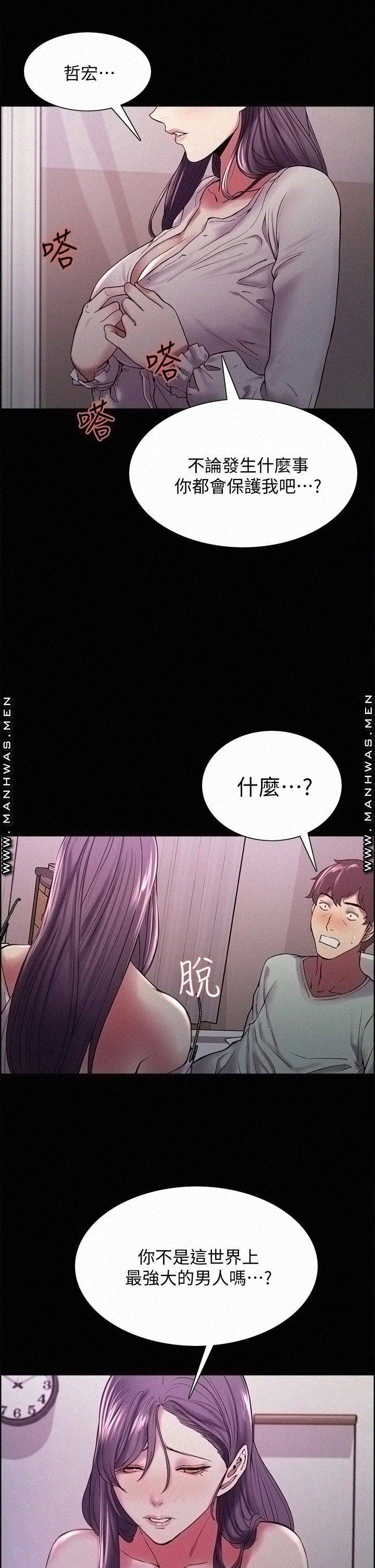 The Runaway Family Raw Chapter 53 Page 36
