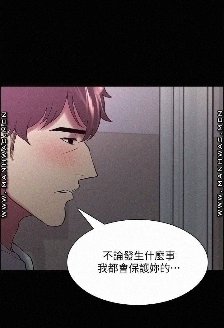 The Runaway Family Raw Chapter 53 Page 38