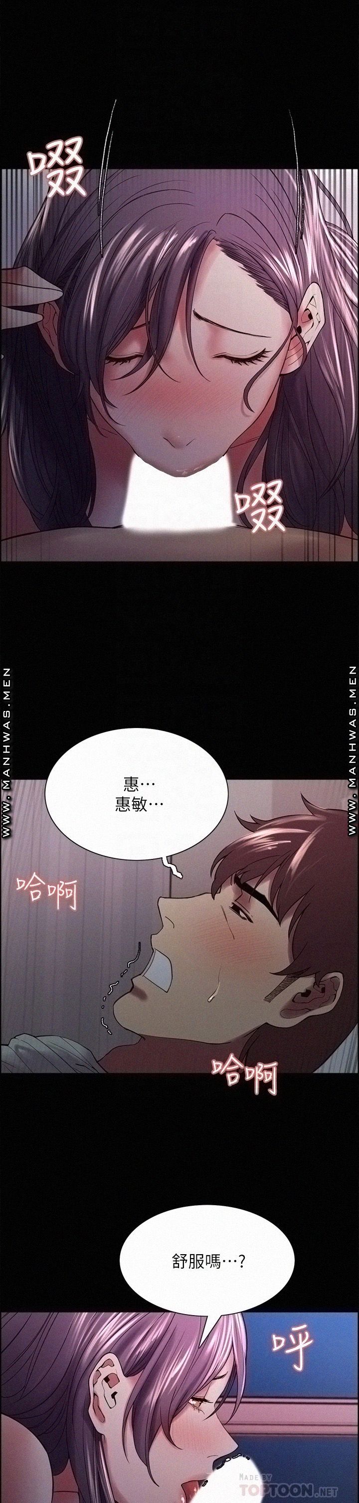 The Runaway Family Raw Chapter 54 Page 12